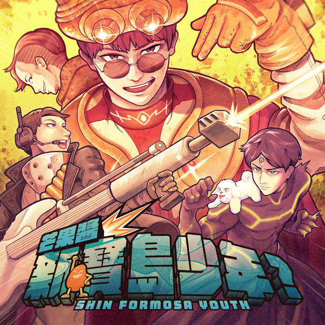 Mango Jump (芒果醬)
