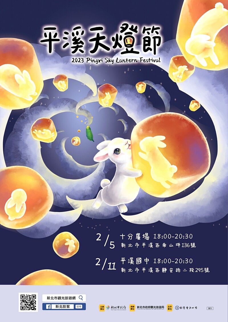 Pingxi Sky Lantern Festival