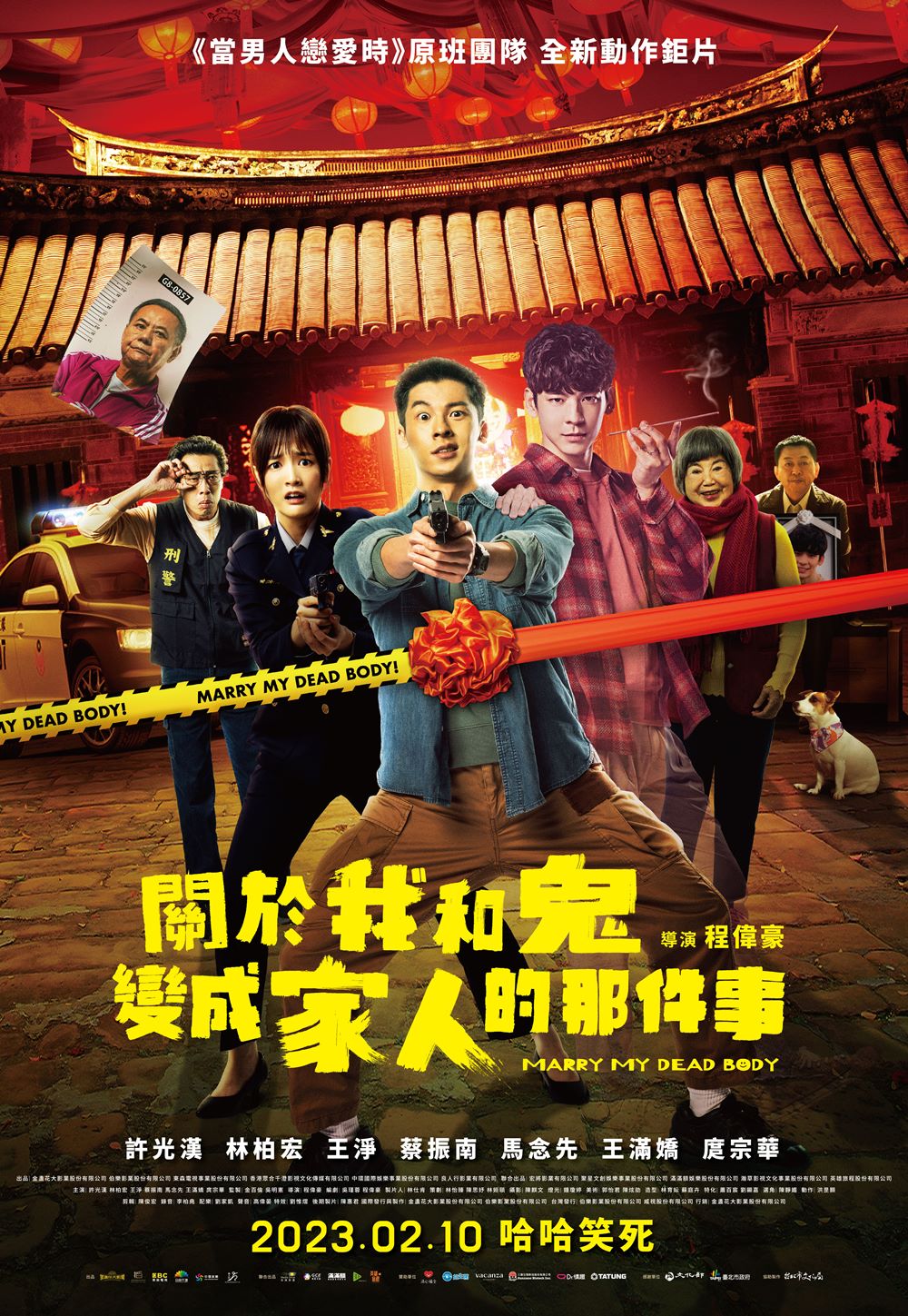 Marry My Dead Body (關於我和鬼變成家人的那件事)