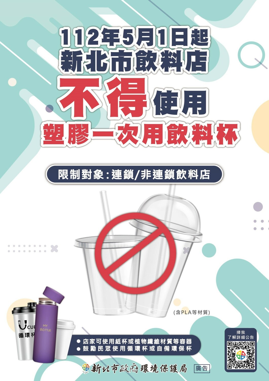 (Taiwan Hari Ini, 11/4) - Pemerintah New Taipei