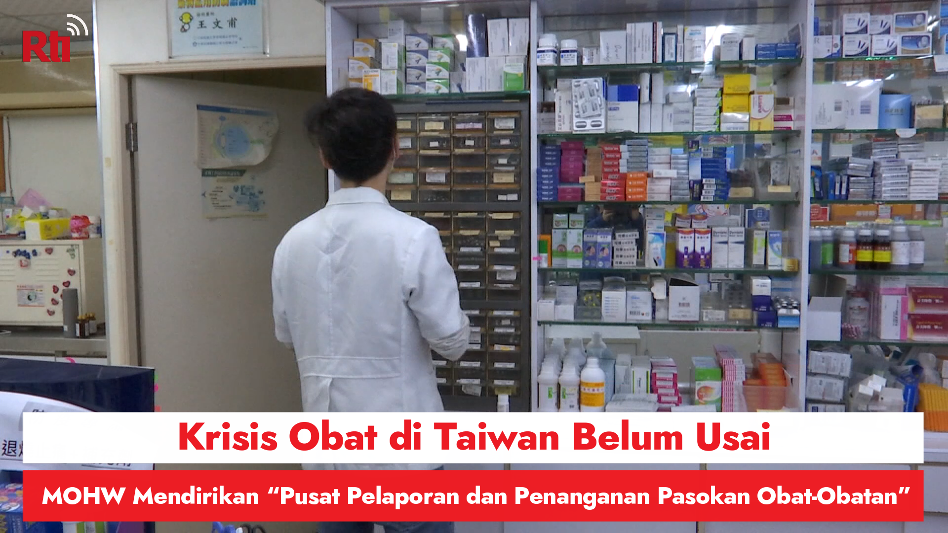 Krisis Obat di Taiwan Belum Usai, MOHW Mendirikan “Pusat Pelaporan dan Penanganan Pasokan Obat-Obatan”
