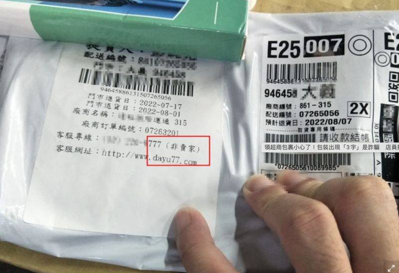 (Taiwan Hari Ini) Modus Penipuan Menyasar Pengguna Belanja Online COD