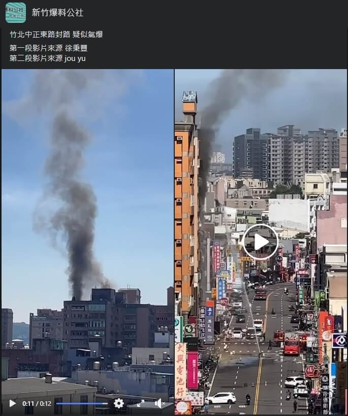 15 Titik di Zhubei Dilaporkan Terjadi Kebocoran Saluran Pipa Gas, Salah 1 Unit Apartemen di Gedung Bertingkat Meledak