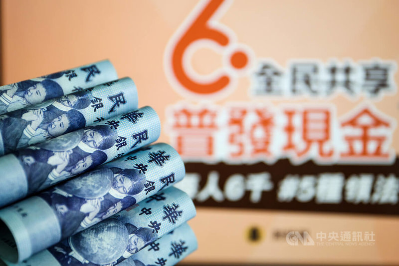 Pembagian Surplus Pajak NT$ 6.000, MOF: Masih Ada 470.000 yang Belum Ambil