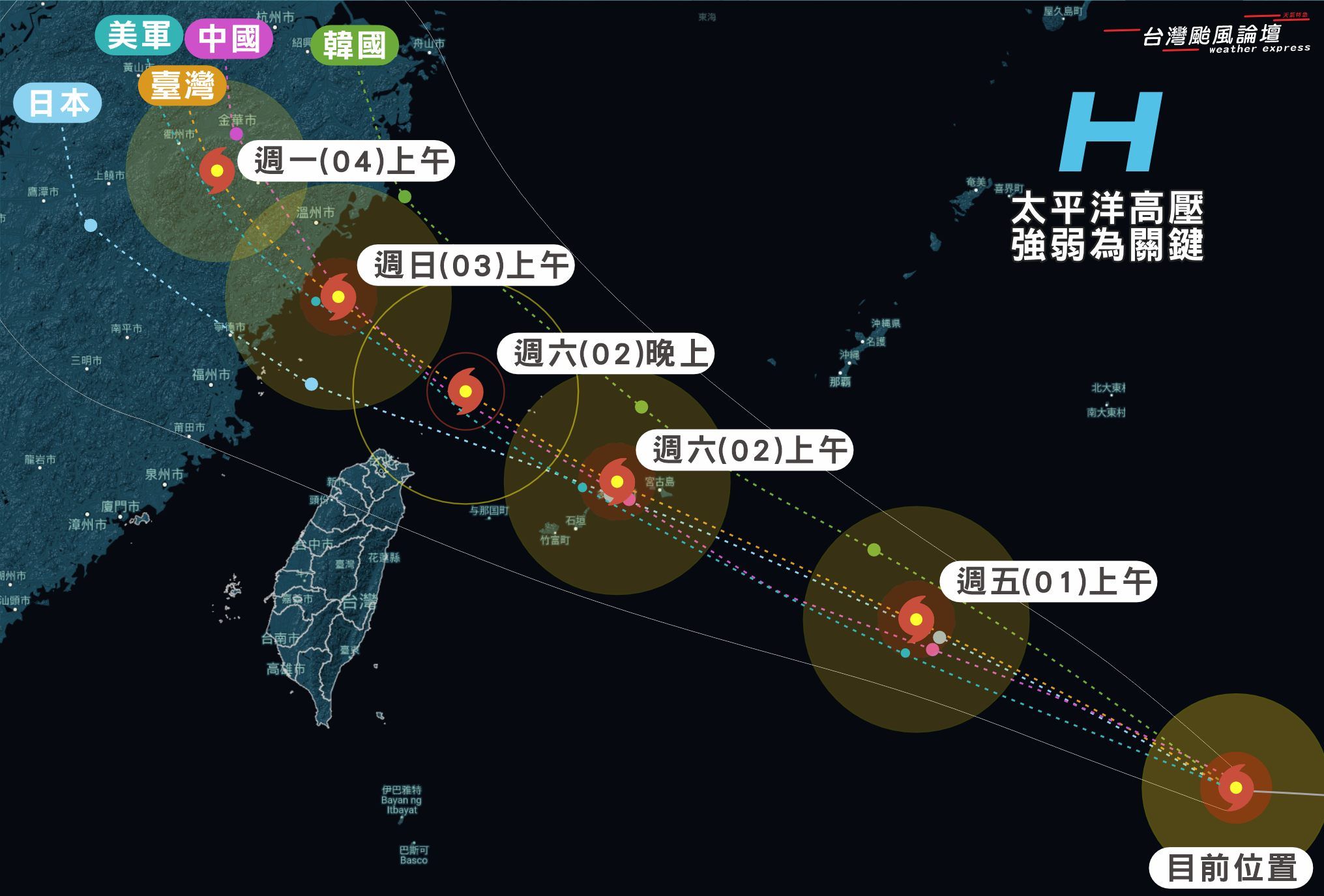 Taifun Haikui Diprediksi dapat Mendekat ke Utara Taiwan Taifun Haikui Diprediksi dapat Mendekat ke Utara Taiwan