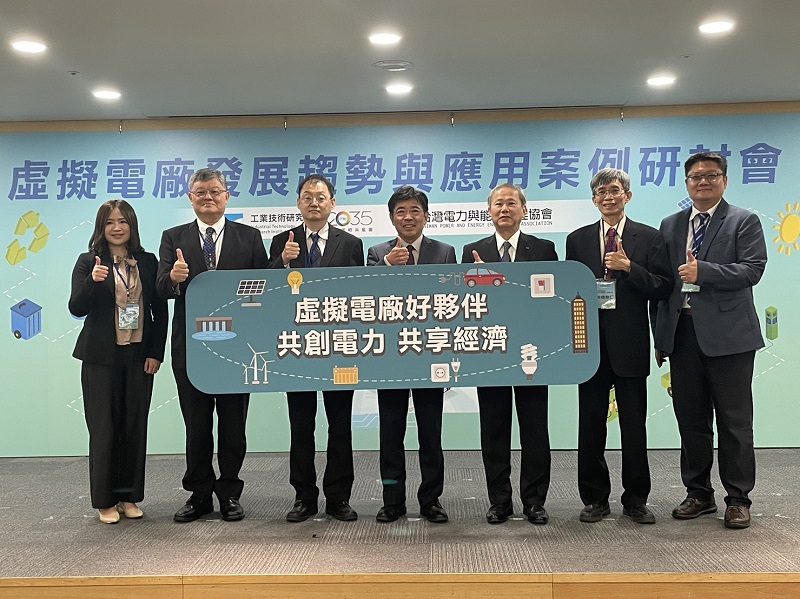 Humantek 051023: Pembangkit Listrik Virtual Dikembangkan oleh Taiwan, Apakah Itu?