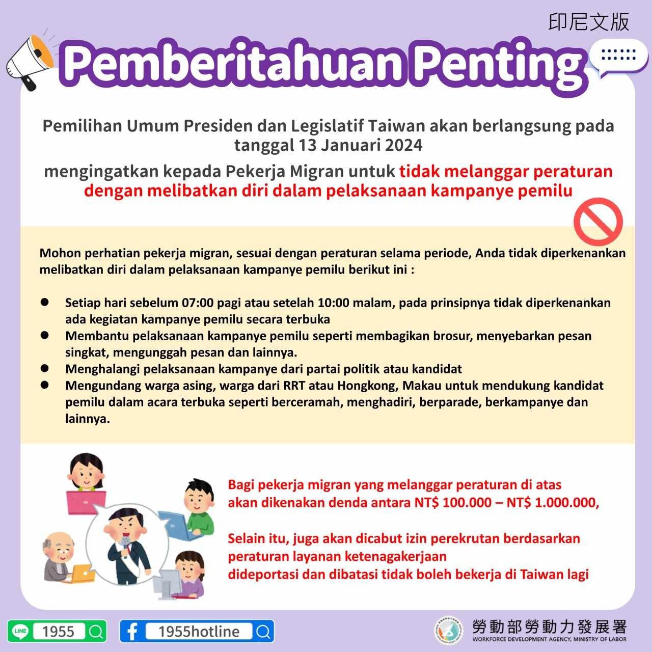 Tidak Melanggar Peraturan dengan Melibatkan Diri dalam Pelaksanaan Kampanye Pemilu