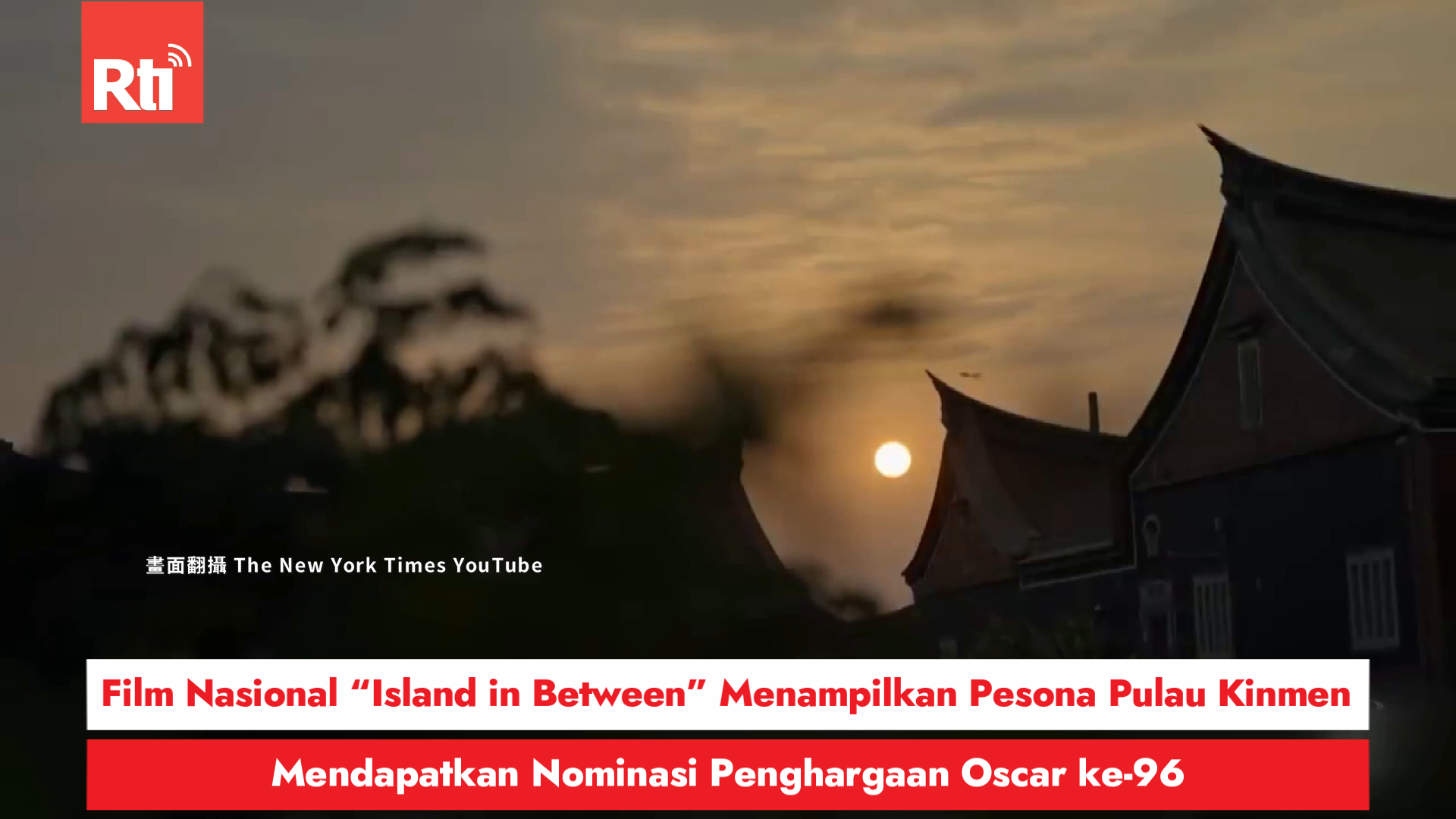 Film Nasional “Island in Between” Menampilkan Pesona Pulau Kinmen, Mendapatkan Nominasi Penghargaan Oscar ke-96