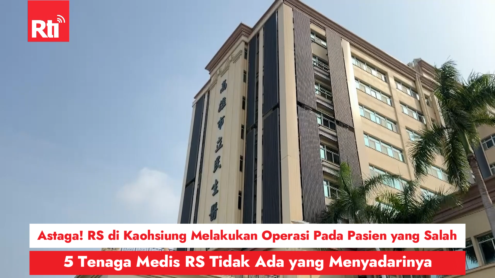 Astaga! Rumah Sakit di Kaohsiung Melakukan Operasi Pada Pasien yang Salah, 5 Tenaga Medis RS Tidak Ada yang Menyadarinya