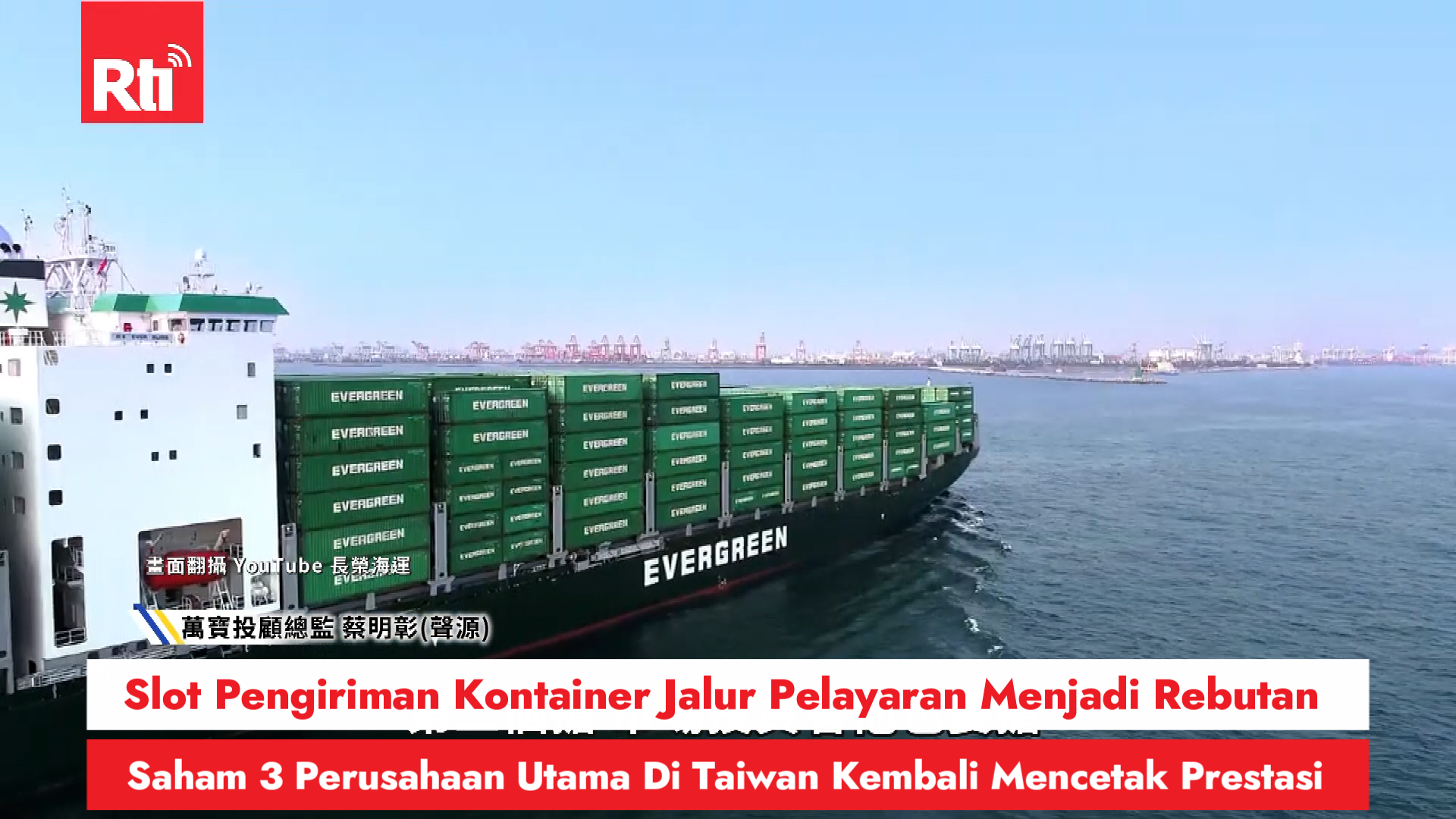 Slot Pengiriman Kontainer Jalur Pelayaran Menjadi Rebutan Banyak Pihak, Saham 3 Perusahaan Utama Di Taiwan Kembali Mencetak Prestasi
