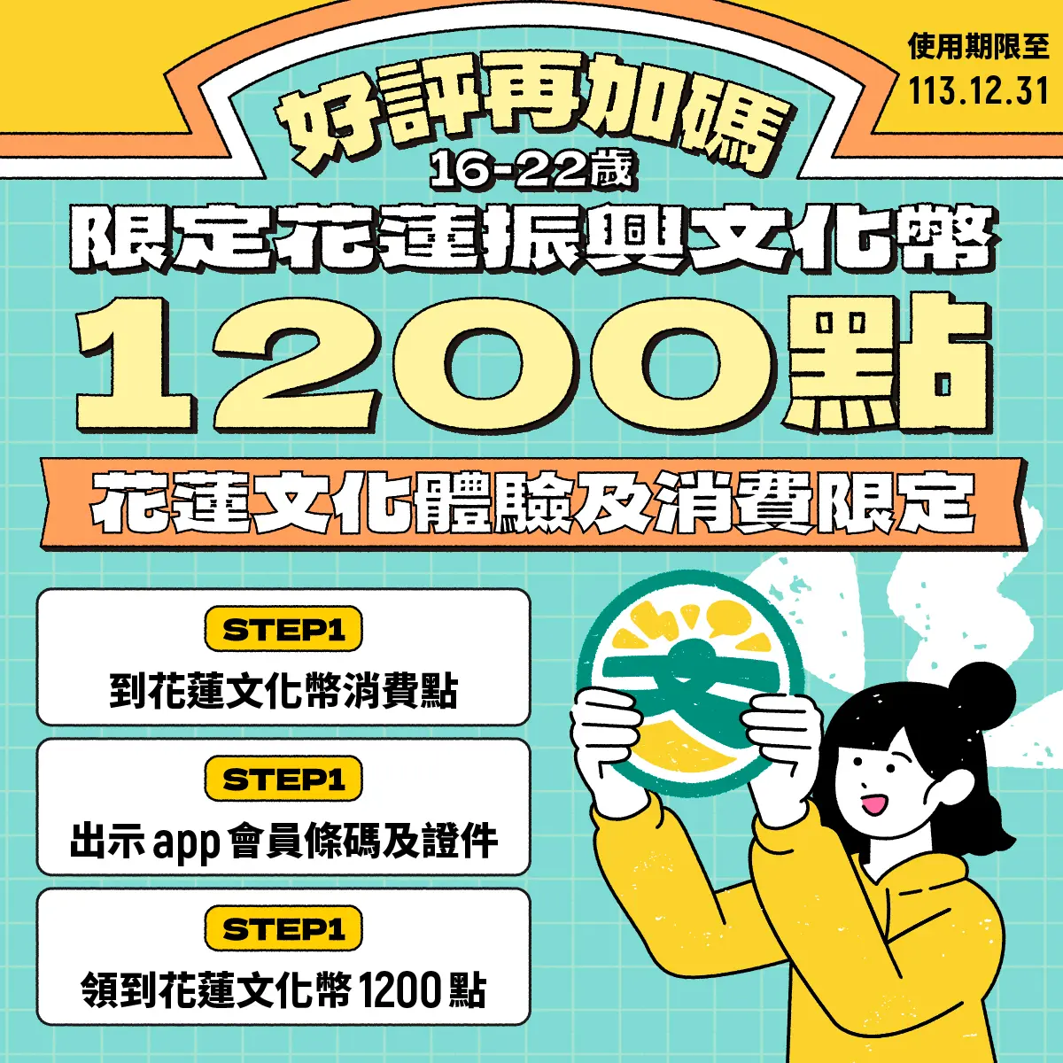Humantek 290824: Apa itu Koin Budaya Taiwan?