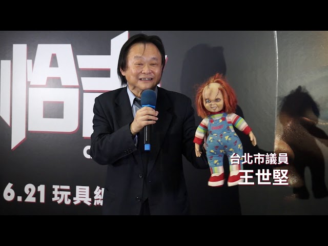 Humantek 241024:  Wang Shih-chien, Politisi Taiwan yang Disebut-sebut Mirip 