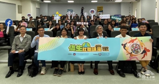 Di Negeri Rantau 041224: OCAC Mendukung WNA Lulusan Taiwan Menetap di Taiwan dengan Pilihan Kerja Beragam
