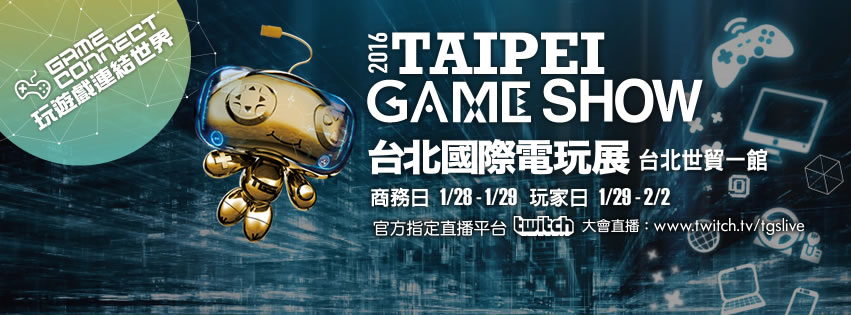Taipei International Game Show