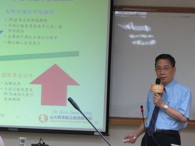 Yuanta Revisi PDB Taiwan Ke 3,18%