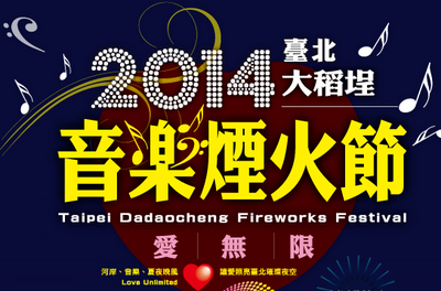 Festival Kembang Api Dadaocheng Akan Dimulai