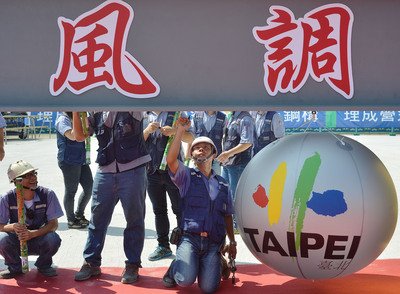 Pusat Kesenian Taipei, Akan Operasi 2016