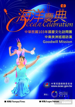 Memperingati Double Ten Day  Diobolo Dance Theater Pentas Keliling Amerika Tengah dan Selatan
