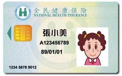Media Inggris Apresiasi Asuransi Kesehatan Nasional Taiwan Kepada WNA