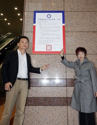 KMT Umumkan Pemilu Ketua Umum Partai Digelar 17 Januari