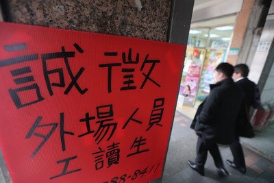 Angka pengangguran Taiwan November 2014 mencatat rekor paling rendah untuk tujuh tahun terakhir