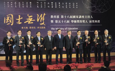 Upacara pemberian Hadiah Pemimpin Seminar Nasional ke 18 dan Hadiah Ilmiah ke 58 digelar di Perpustakaan Nasional, Taipei