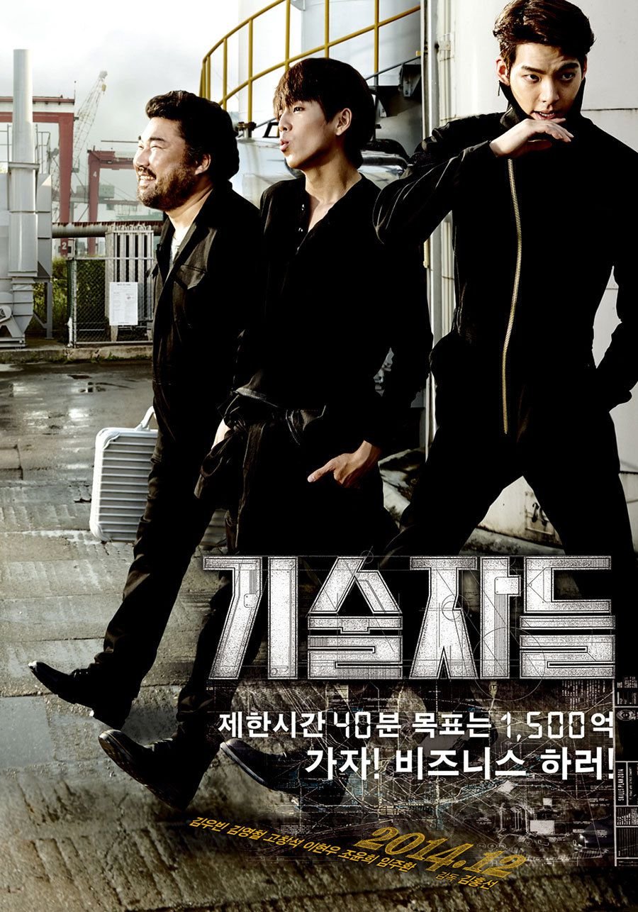 The Con Artists Akan Hadir Di Taiwan