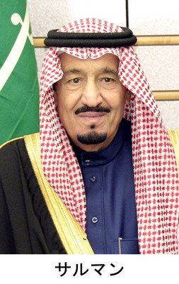 Republik Tiongkok Kirim Delegasi Khusus Ke Saudi Arabia