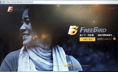 FreeBird Platform Penggalangan Dana Musik Pertama Di Taiwan