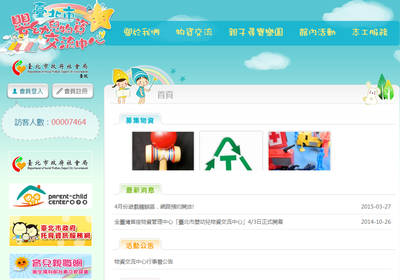 Pusat Pertukaran Barang Bayi dan Anak Pertama di Taiwan untuk Daur Ulang Mainan