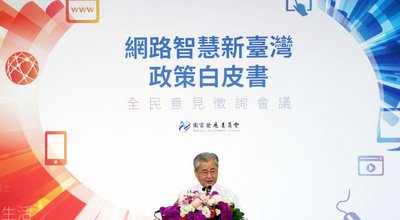 PM Mao: Buku Putih Program Internet Bantu Pemerintah Suntik Serum DNA Digital