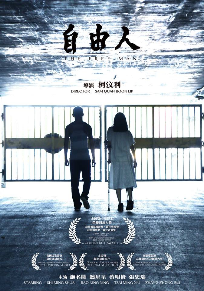 Filem Taiwan Hasil Karya TNUA Masuk Nominasi Penghargaan Oscar