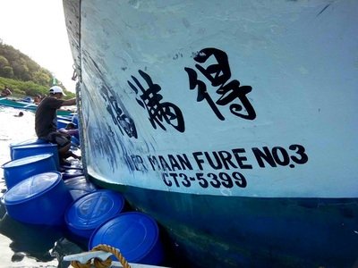 Kapal De Man Fu No.3 Kembali ke Taiwan Setelah Ditahan 3 Bulan
