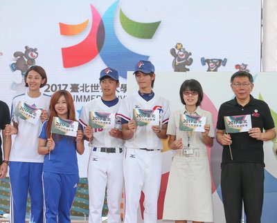 Logo dan Maskot Universiade Diresmikan