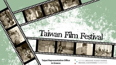 Taiwan Tampilkan Film Terlarisnya Dalam Festival Film di Yunani