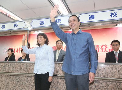 Kandidat presiden dan wakil presiden partai KMT menyelesaikan pendaftaran pemilu