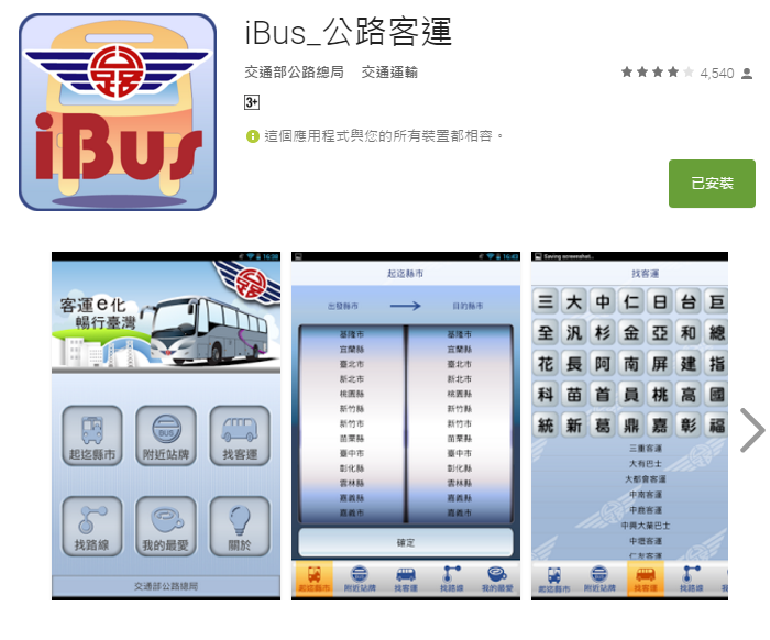 i_Bus Kemudahan Transportasi Taiwan