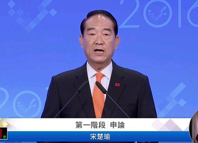 Kebijakkan Ekonomi Perindustrian Inti James Soong