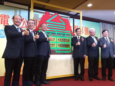 Taipower memperingati HUT ke 70 dengan mendirikan empat departemen baru