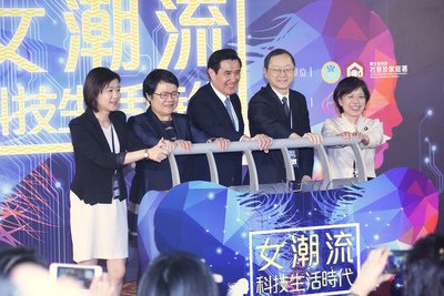 Presiden Ma : Persamaan Gender Taiwan Semakin Baik, Terpilihnya Presiden Wanita