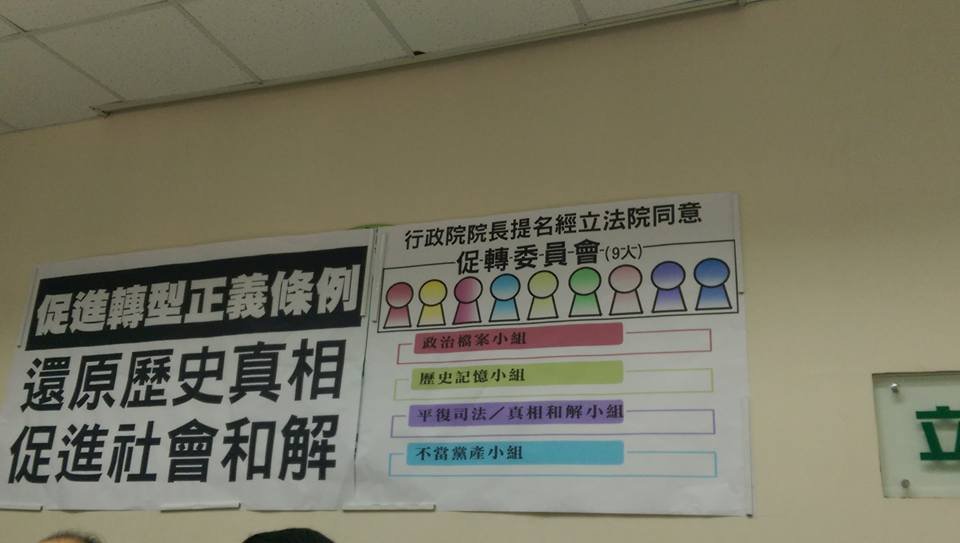 DPP mengajukan “rancangan undang-undang keadilan transisional”