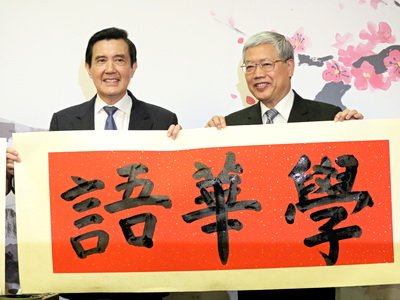 OCAC Luncurkan Buku Pelajaran Mandarin Baru