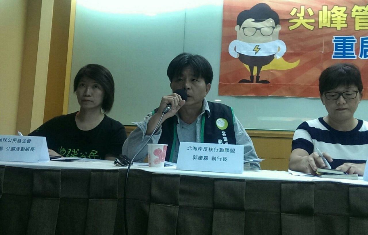 Kelanjutan PLTN I? Taipower : Terus Komunikasi
