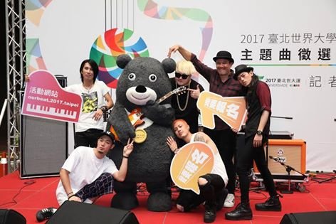 Taipei menggelar acara mempersiapkan Summer Universiade 2017