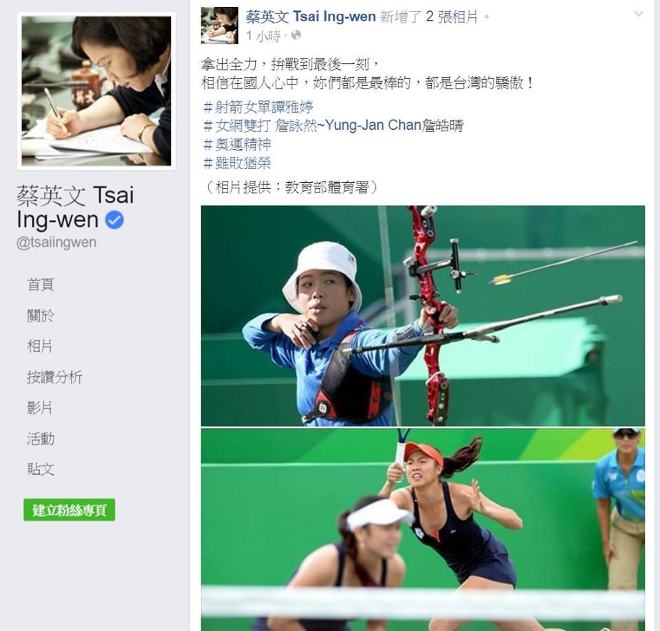 Presiden Tsai Ing-wen memberi semangat pada atlit Taiwan di Olimpiade Rio 2016