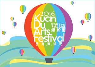Festival Budaya Guandu 2016 Turut Diramaikan Kelompok Kreativitas Budaya Negara Lain