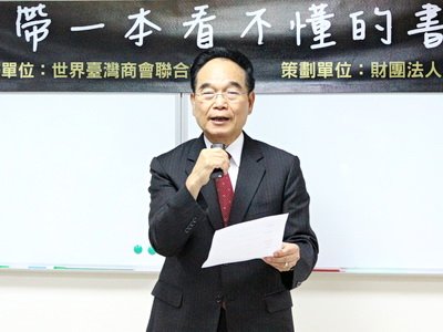 WTCC Ajak Pengusaha Taiwan Bawa Buku Setempat Kembali ke Taiwan