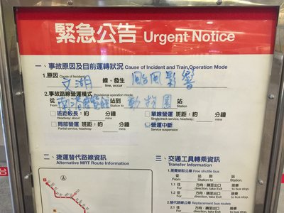 Taifun Megi – MRT Taipei Jalur Wenhu Dihentikan Sementara