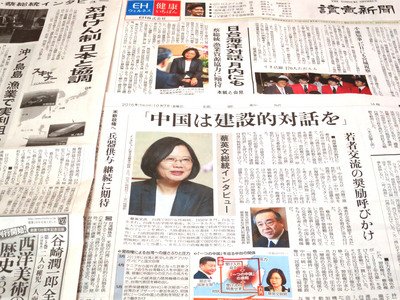 Presiden Tsai : Berharap Topik Okinotorishima Dimasukkan ke Dialog Kelautan Taiwan – Jepang