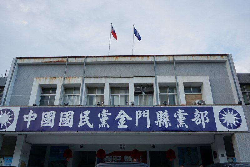 Penyegelan Aset Partai Kuomintang Bernilai 860 Juta Dolar Taiwan